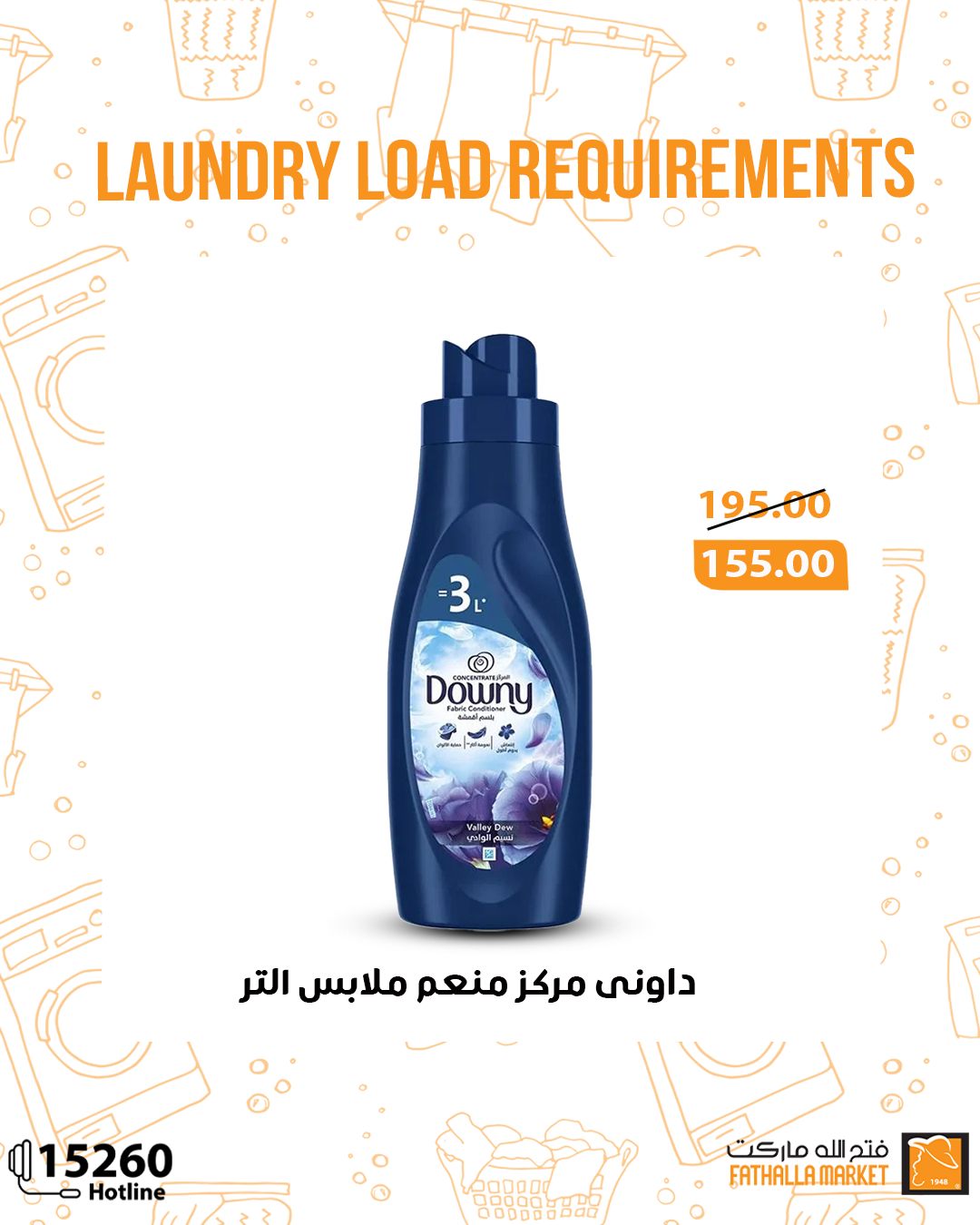 fathalla offers from 1may to 11may 2025 عروض فتح الله من 1 مايو حتى 11 مايو 2025 صفحة رقم 8